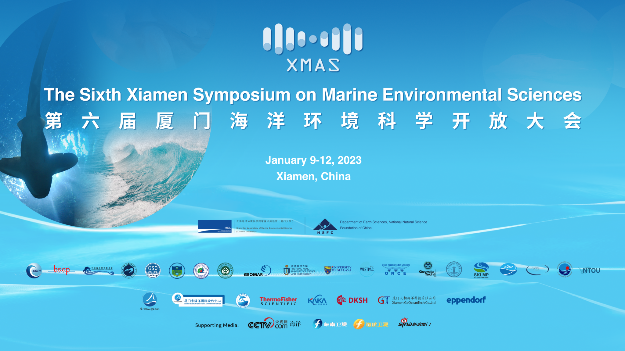 一场跨学科、跨领域的海洋学国际大会，XMAS-VI如约而至